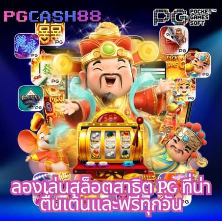เว็บ สล็อต 1688